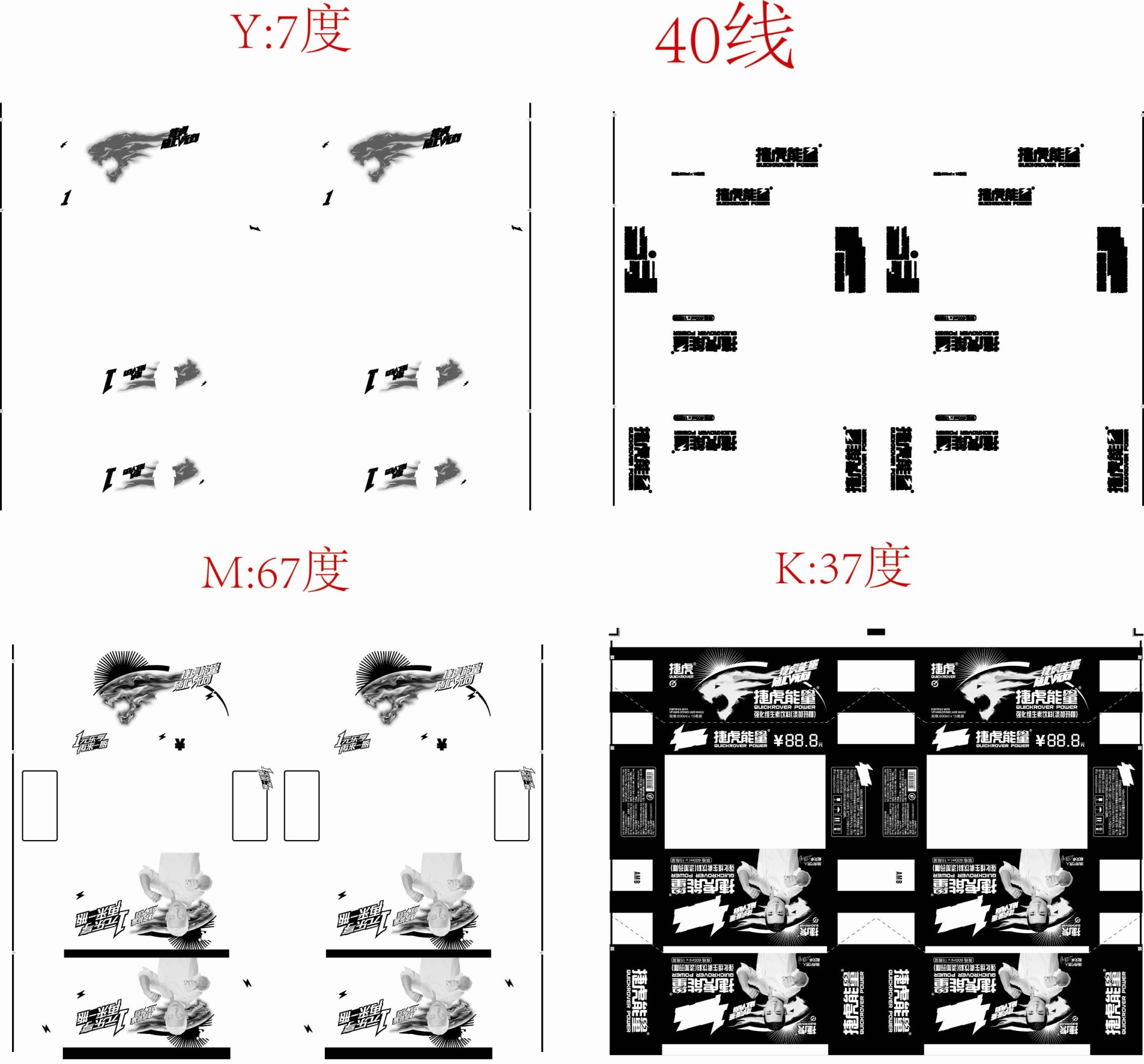 柔印菲林